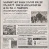 Детектив Пиер решава случая - Откраднатият лабиринтен камък