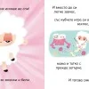 Спинкай, агънце