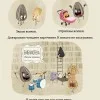 Лошата Семка