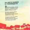 Питанки