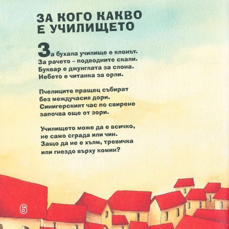 Питанки