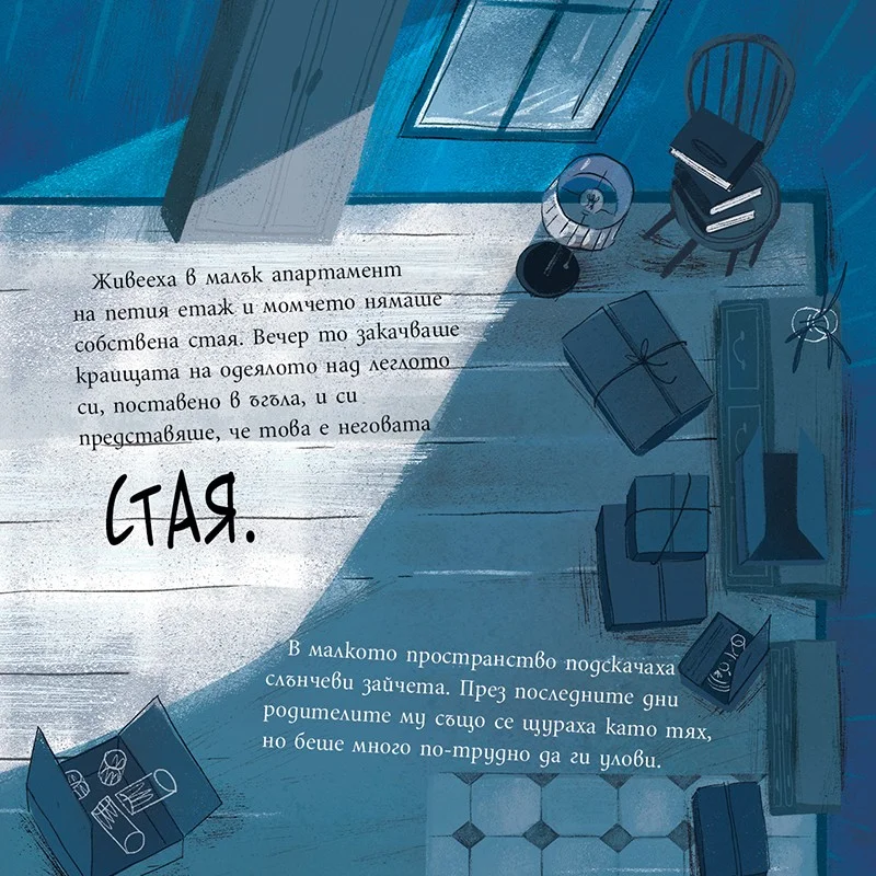 Господин Ъгъл