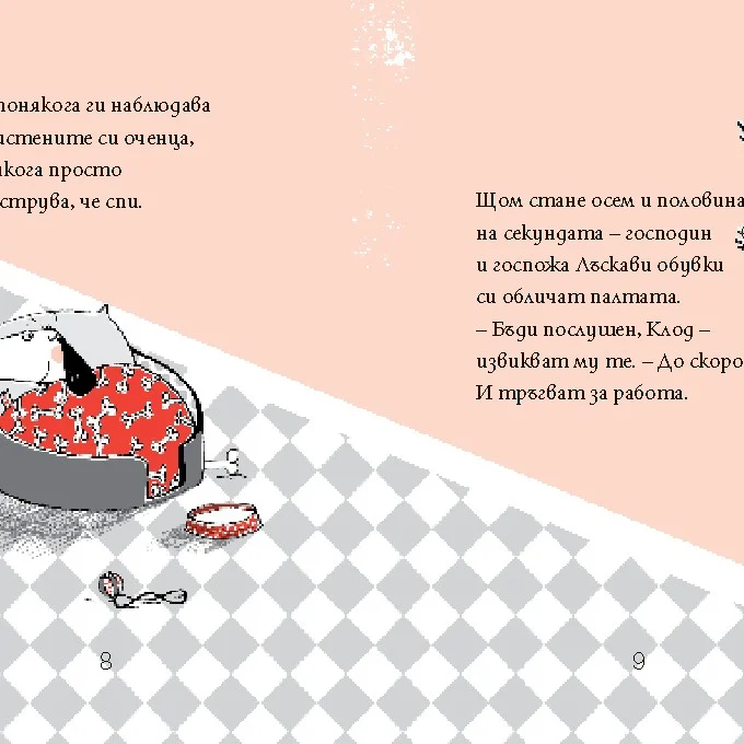 Клод на Море, Твърди Корици