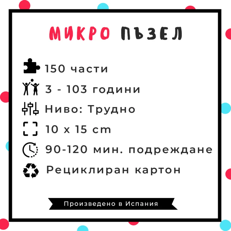Микро Пъзел Целувката - Густав Климт