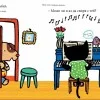 ПЕПЕ И МИЛИ СВИРЯТ С ПРИЯТЕЛИ