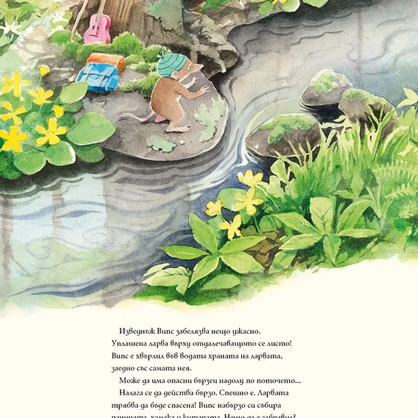 Випс при поточето